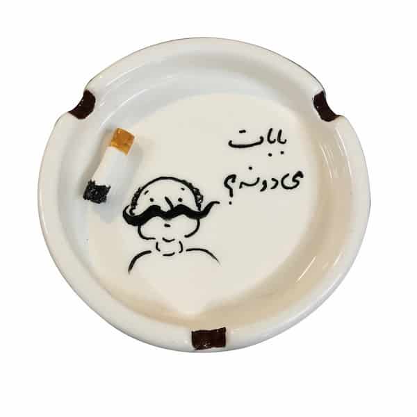 تصویر 1 از خرید زیر سیگاری سرامیکی + قیمت فروش استثنایی